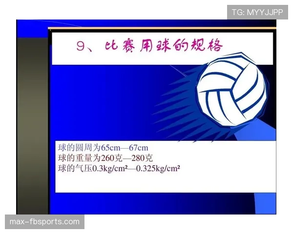比赛用球的标准规则与裁判判罚依据详解