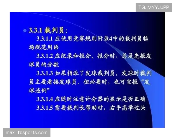 球进后比赛状态变化规则拆解，裁判如何正确恢复比赛？