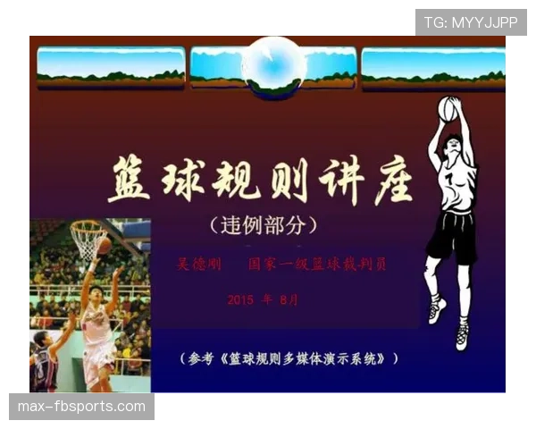 篮球规则中发球五秒违例的具体含义与判定